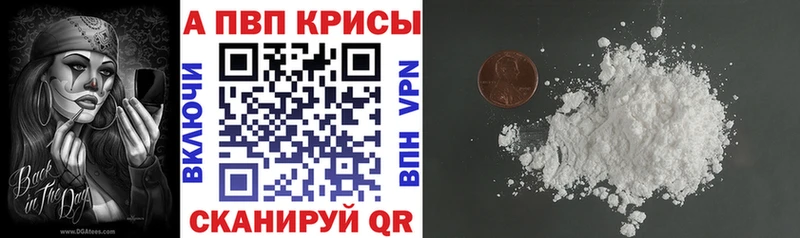 Alpha-PVP Crystall  где купить наркотик  Дзержинск 