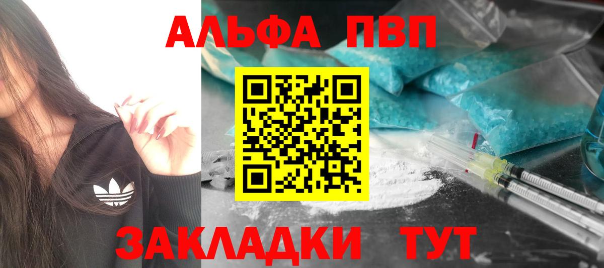 сколько стоит  A PVP  Дзержинск  A PVP мука  APVP VHQ 