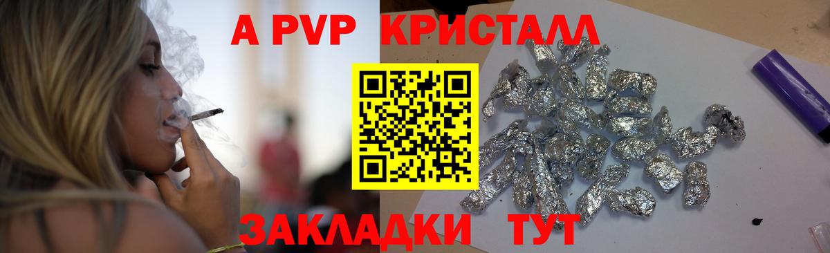 Alpha PVP  Alfa_PVP VHQ  Вход с VPN  Дзержинск  APVP Соль 