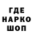 Кодеин напиток Lean (лин) Nellie Willis