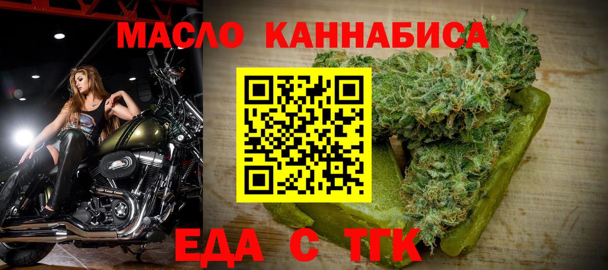 Cannafood конопля Дзержинск