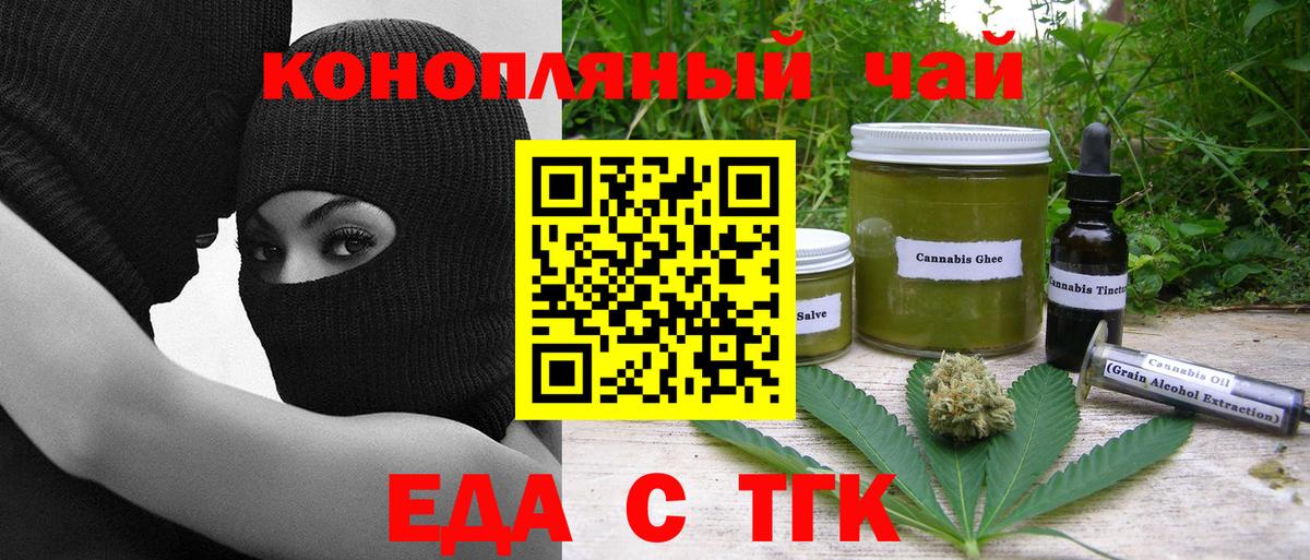 Печенье с ТГК конопля  Вход с VPN  Дзержинск 