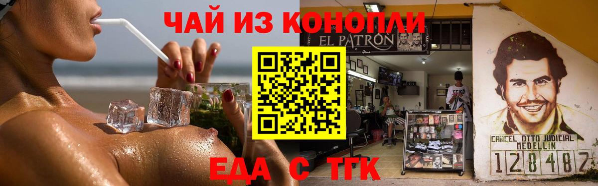 Cannafood конопля  Дзержинск 