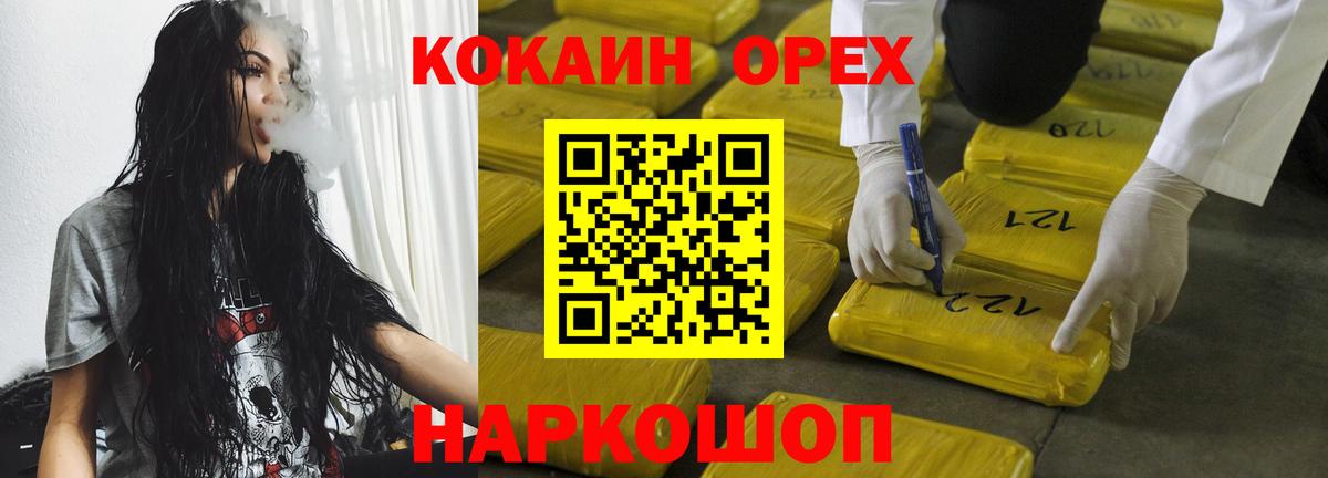 КОКАИН Перу Дзержинск