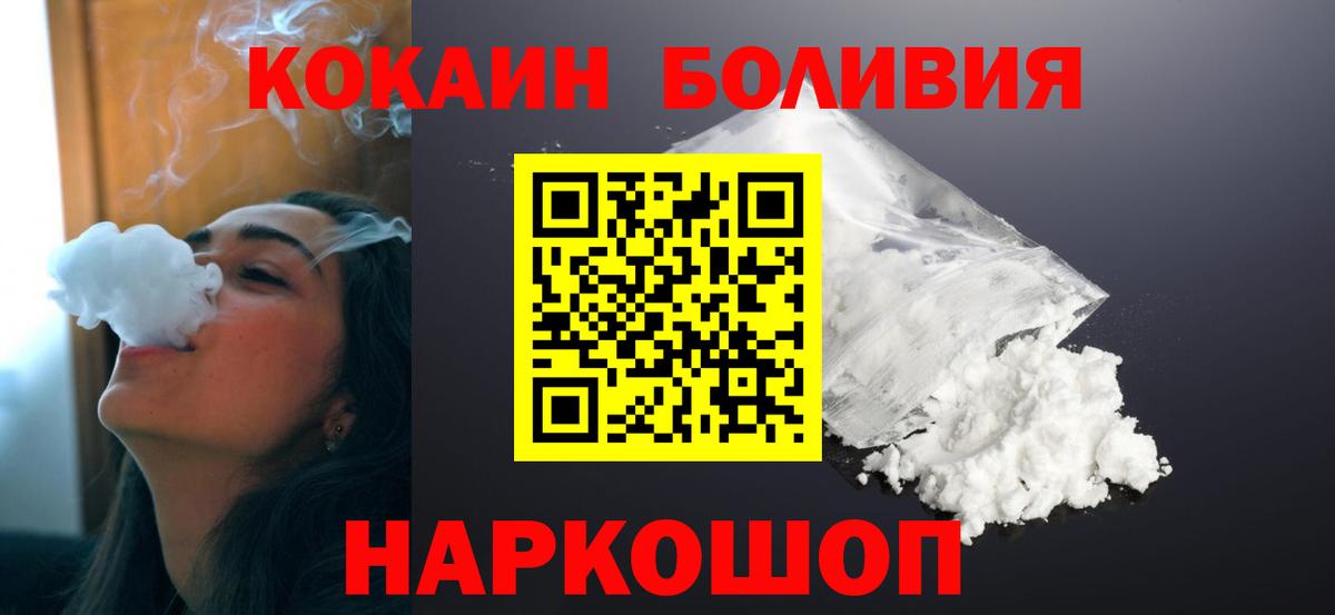 КОКАИН 99%  КОКАИН  Дзержинск  купить  цена  Вход с VPN 