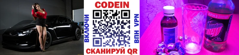 ссылка на мегу   Дзержинск  нарко площадка клад  Codein Purple Drank 