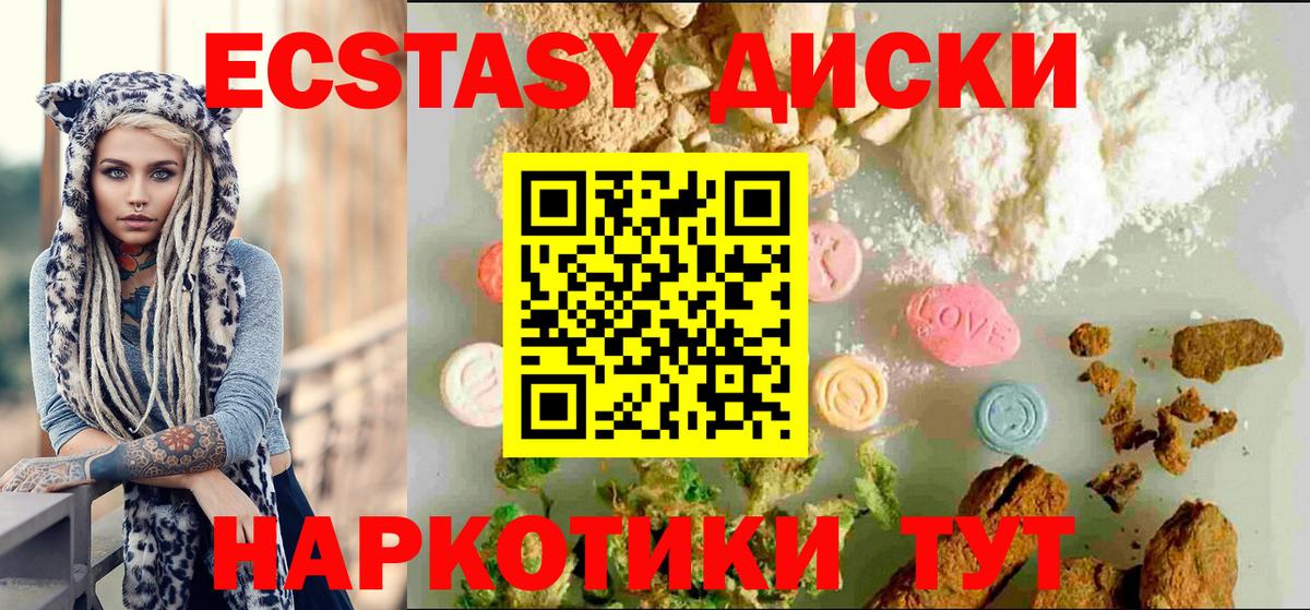 ЭКСТАЗИ  Вход с VPN  Дзержинск  Экстази ешки 