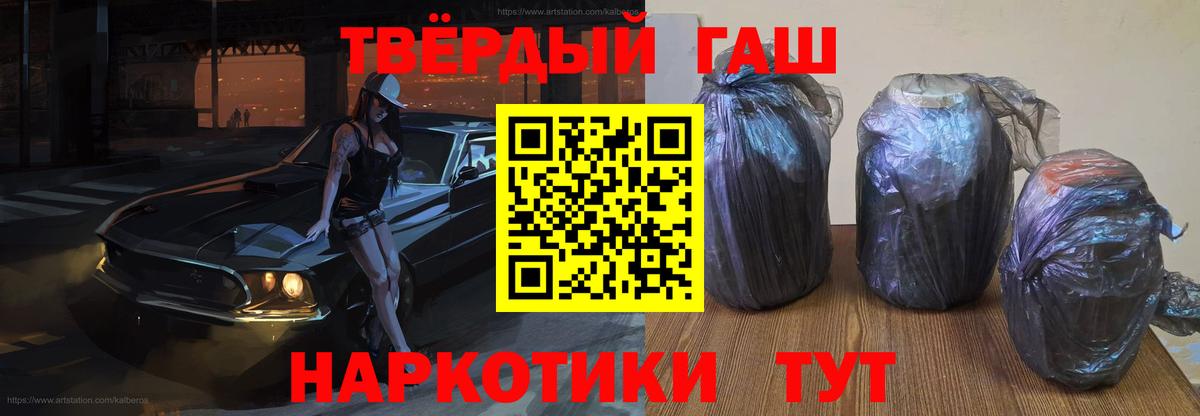 ГАШИШ Premium Дзержинск