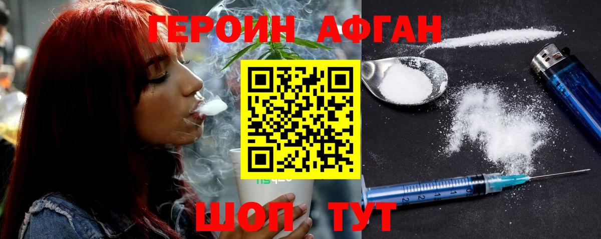 Героин  Дзержинск  ГЕРОИН герыч 