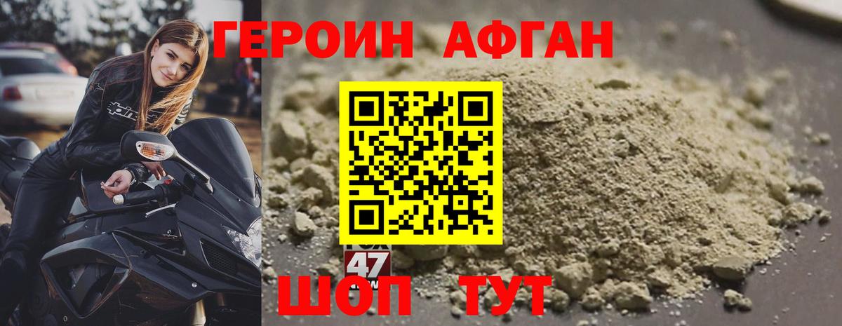 Героин белый Дзержинск