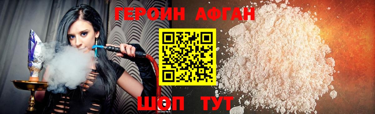 Героин VHQ Дзержинск