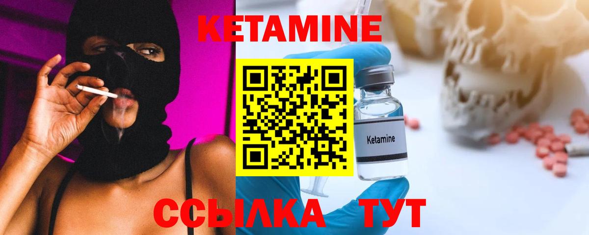 Кетамин ketamine Дзержинск