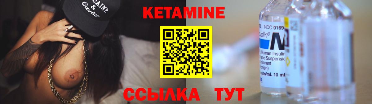 Дзержинск  Кетамин VHQ  Вход с VPN 