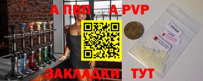 альфа пвп VHQ Аргун