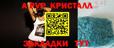 гидра Апшеронск