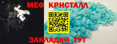 мяу мяу кристалл Гай