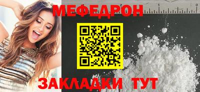 мяу мяу кристалл Гай