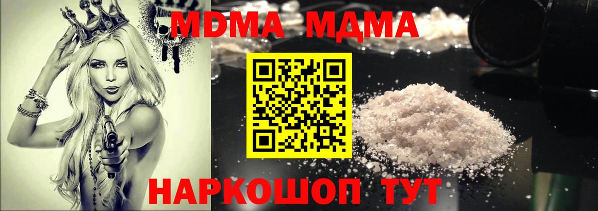 Дзержинск  MDMA crystal  Вход с VPN  MDMA crystal 