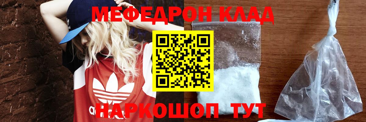 МЕФ мука Дзержинск