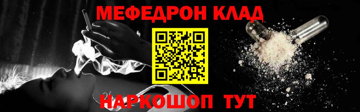 Дзержинск  Мефедрон 4 MMC  Вход с VPN  Меф  МЯУ-МЯУ мука 