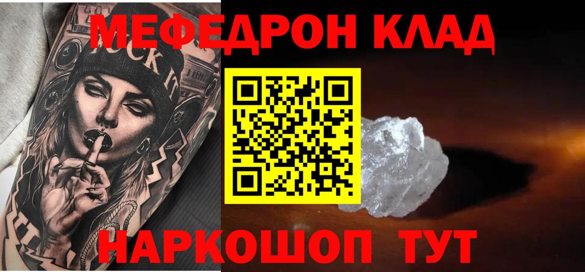 Меф кристаллы Дзержинск