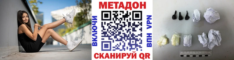что такое   Дзержинск  МЕТАДОН methadone 