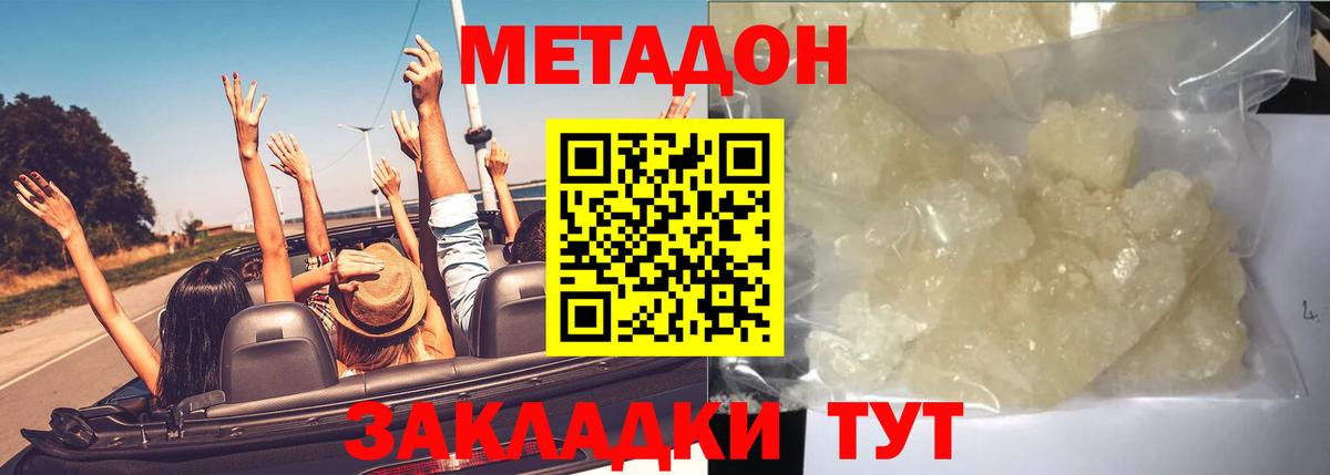 Мефедрон кристаллы  A-PVP СК   Дзержинск  ГАШ  Вход с VPN  МАРИХУАНА  COCAIN  АМФ кристаллы 