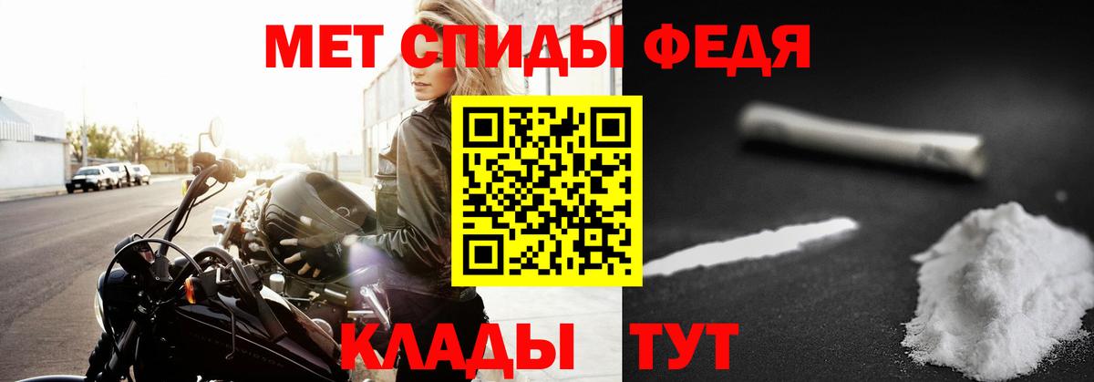 МЕТАМФЕТАМИН Декстрометамфетамин 99.9%  Дзержинск 
