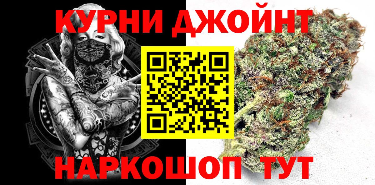 Канабис конопля Дзержинск