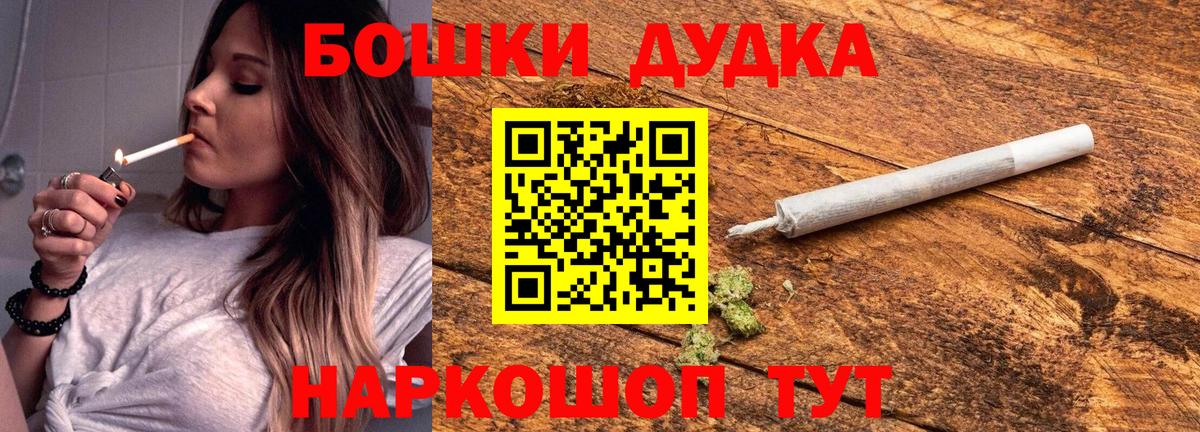 МАРИХУАНА план  Вход с VPN  Дзержинск  Бошки марихуана семена 